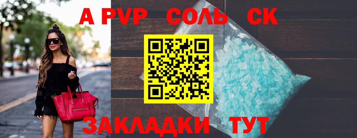 Alpha PVP Crystall  A-PVP Crystall  Вход с VPN  Чехов  A PVP мука 