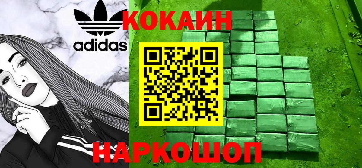 COCAIN Эквадор Чехов