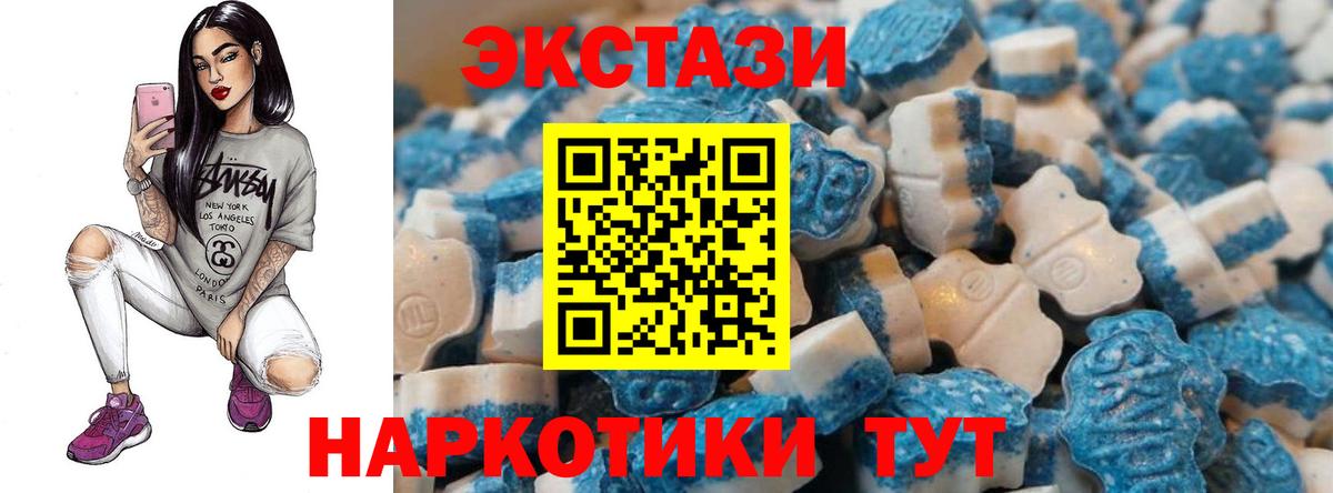 Экстази 300 mg Чехов