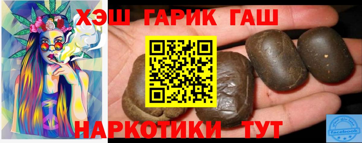 ГАШИШ убойный  Гашиш хэш  Гашиш  Чехов  Вход с VPN 