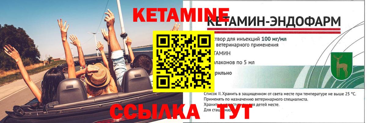 Кетамин ketamine  Вход с VPN  Чехов 