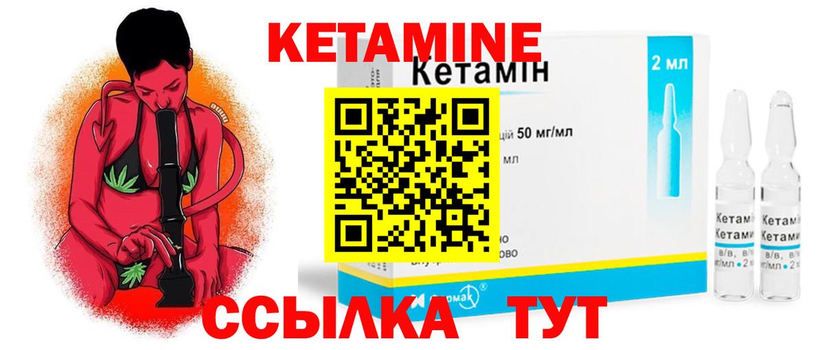 Кетамин ketamine Чехов