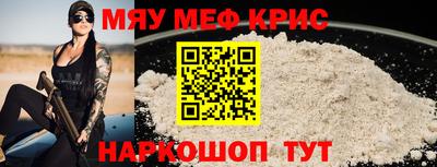 MESCALINE Можайск