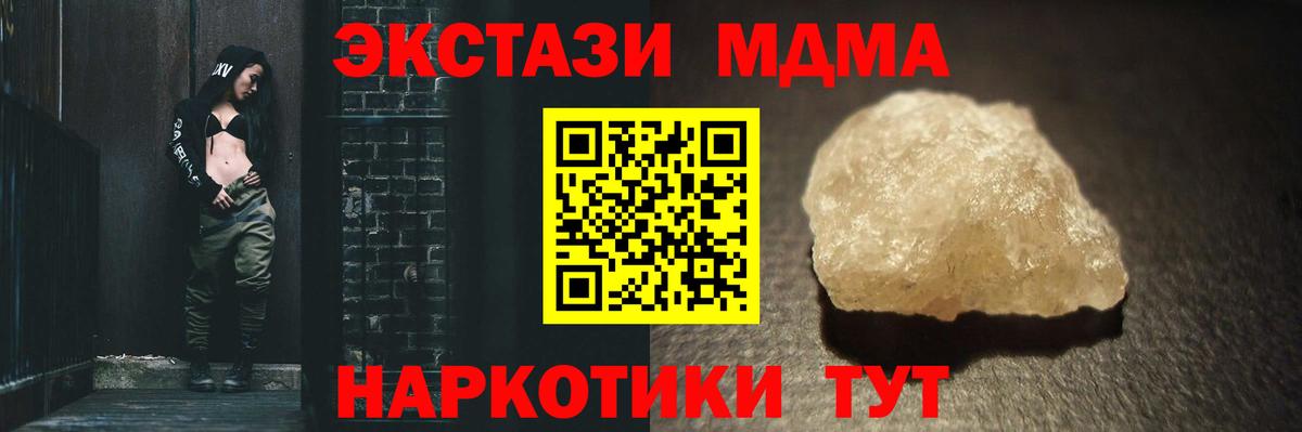 MDMA  MDMA crystal  Вход с VPN  MDMA кристаллы  Чехов 