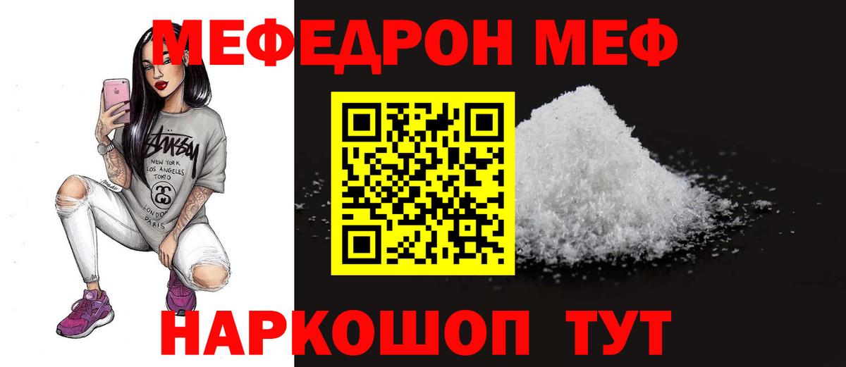 Мефедрон  Меф  МЕФ кристаллы  Вход с VPN  Чехов  Меф VHQ 