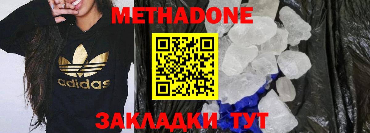 Чехов  Метадон мёд  Вход с VPN  МЕТАДОН белоснежный 
