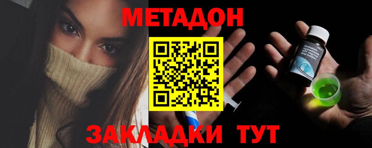 Метадон мёд Чехов