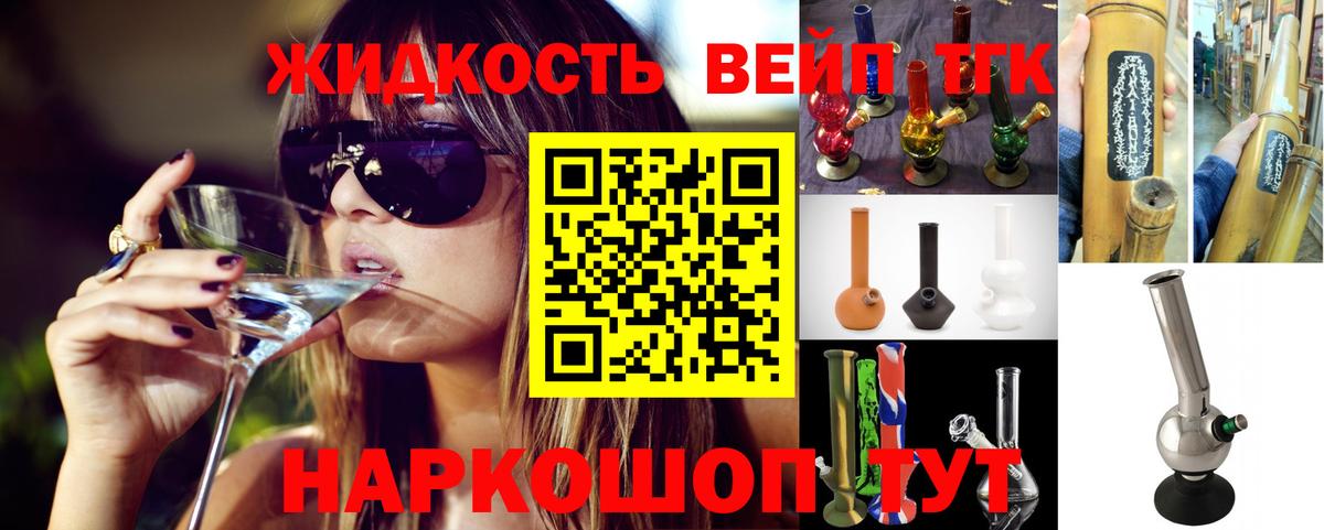 ТГК концентрат  ТГК вейп с тгк  Вход с VPN  Чехов 