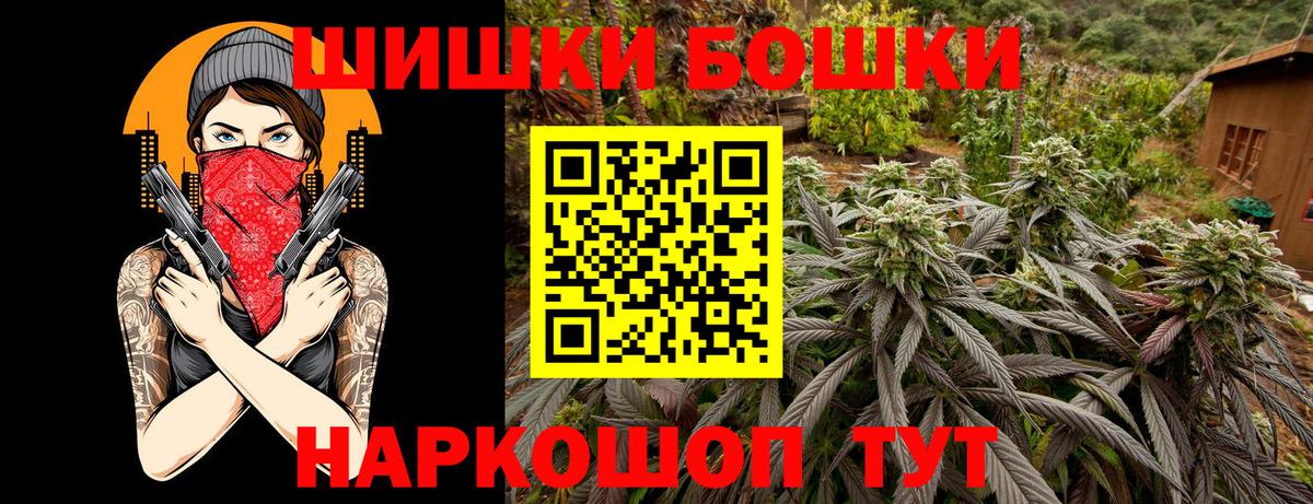 Бошки Шишки White Widow  Конопля план  Чехов  Вход с VPN  Конопля LSD WEED 
